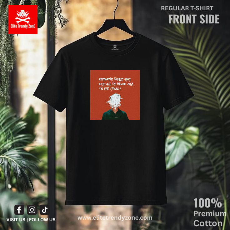 𝗛𝗮𝗹𝗳 𝗦𝗹𝗲𝗲𝘃𝗲 𝗧-𝗦𝗵𝗶𝗿𝘁